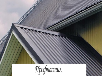 Править Изготовление сборных железобетонных конструкций